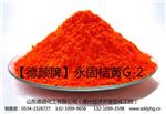 塑料、橡胶、涂料印花色浆用山东德颜牌 永固桔黄G 红光