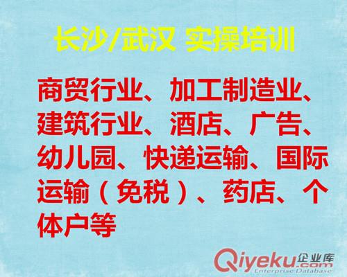 武漢/長沙金諾嘉財務 會計代帳 微信公眾號