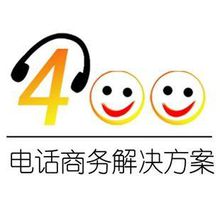 400電話為什么可以替代800電話蘭溪400電話辦理