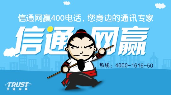 優音400電話——新的400電話業務