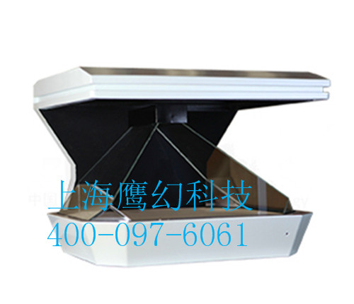  3d全息投影*上海全息投影柜*全息投影公司*鷹幻出品