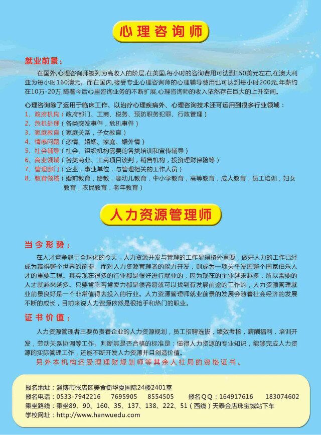濰坊漢武教育育嬰師培訓(xùn)報(bào)名開(kāi)始啦