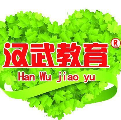 育嬰師培訓(xùn)報(bào)名開始啦！（濰坊漢武教育）