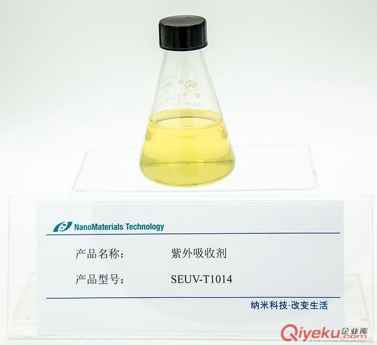 紫外吸收劑穩定md無機金屬氧化物納米功能材料保溫隔熱材料