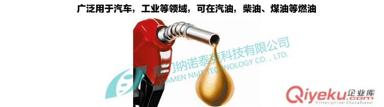 燃油催化助燃劑石油化工無(wú)機(jī)產(chǎn)品貯養(yǎng)催化節(jié)能環(huán)保汽車發(fā)動(dòng)機(jī)原始圖片3