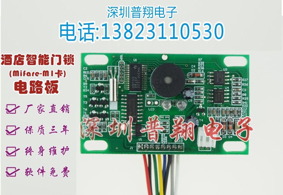 供应普翔保险箱密码锁主板 保险柜锁线路板厂家批发