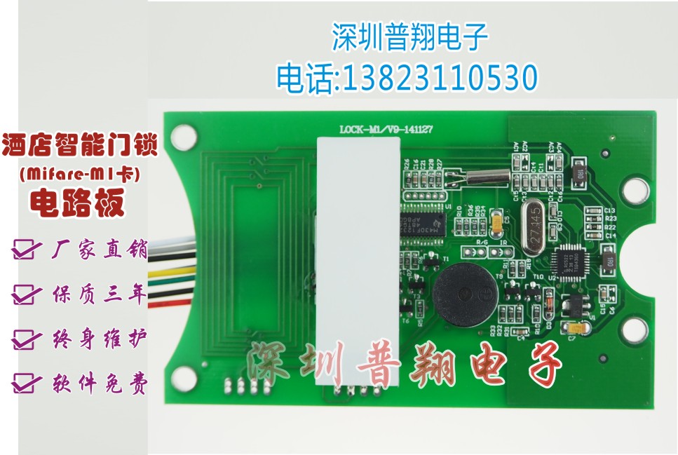 供应普翔ID卡加指纹密码锁线路板批发