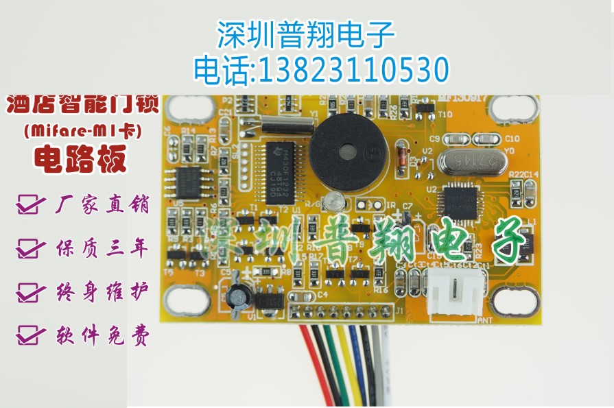 供应普翔ID卡加指纹密码锁线路板批发