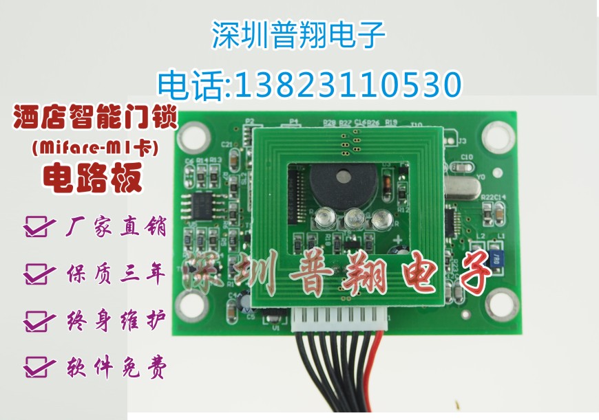 供應(yīng)普翔M1卡加指紋密碼鎖線路板 指紋密碼鎖線路板