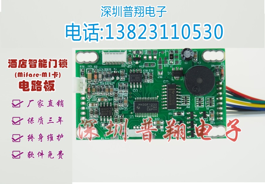 供應(yīng)普翔ID卡加指紋密碼鎖線路板批發(fā)