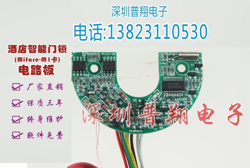 供應(yīng)普翔觸摸屏密碼鎖線路板 按鍵密碼鎖主板批發(fā)原始圖片2