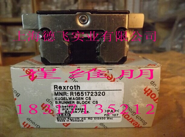 常州上銀滑塊/常州力士樂滑塊/HGH25HA/r185342210/支持貨到付款