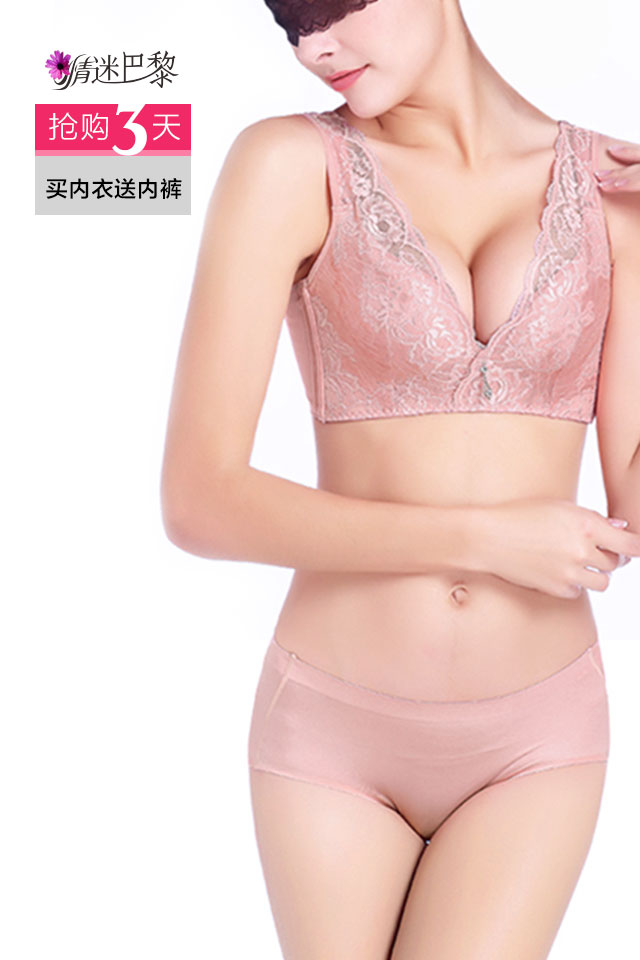 微商代理創(chuàng)業(yè)貨源女內(nèi)衣無鋼圈聚攏無痕文胸品牌胸罩