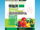 濰坊價格合理的果樹專用葉面肥·廠家直銷|出售果樹專用葉面肥