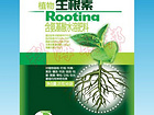 山東優質綠化苗木生根肥批發_綠化苗木生根肥價格