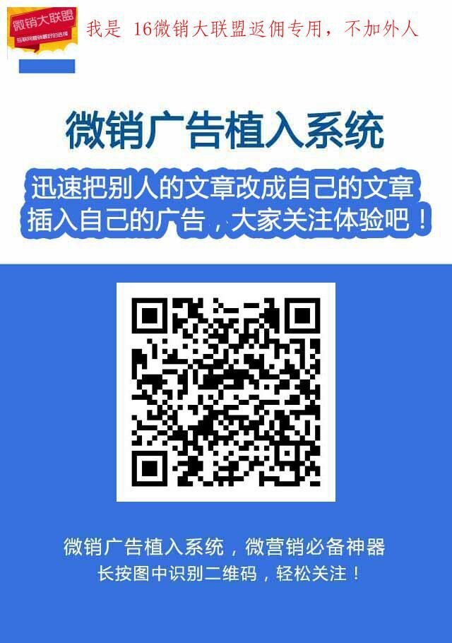 微销广告植入系统实时发布文章/微销广告植入系统新发布文章