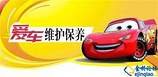 汽車(chē)車(chē)輛美容 專業(yè)的汽車(chē)車(chē)輛美容上哪找