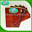 建筑模板批發(fā)|深圳建筑模板價(jià)格