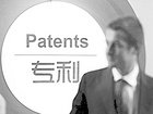 專利申請(qǐng)