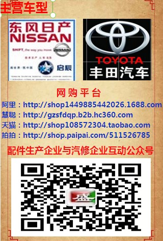 日產(chǎn)尼桑天籟軒逸陽光騏達(dá)頤達(dá)驪威藍(lán)鳥帕拉丁原廠配件零部件