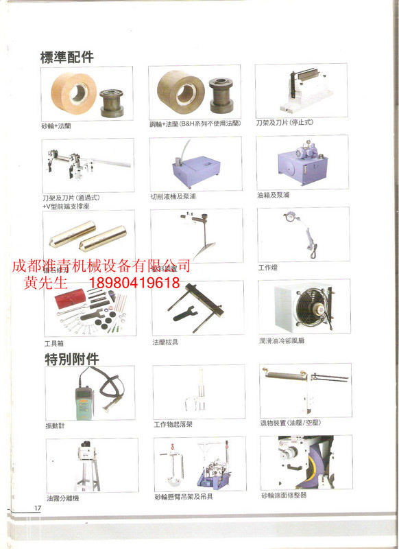 臺灣榮光CNC無心磨床臺灣無心磨床臺灣CNC高速無心磨床