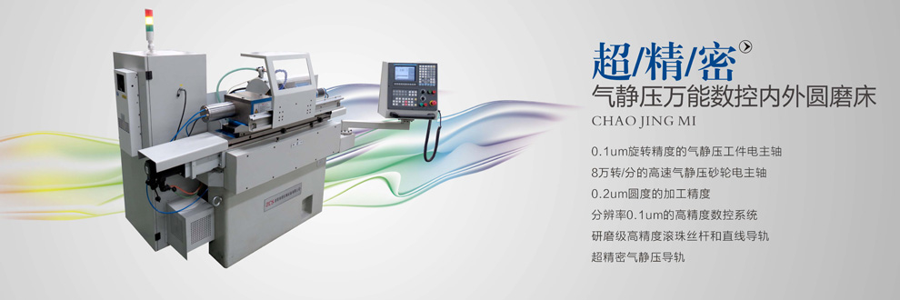 传顺数控内外圆磨床