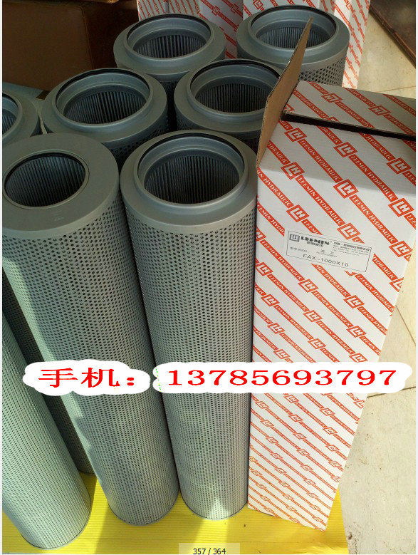 FAX(NX)-1000X10回油管路過濾器濾芯FAX(NX)-1000X20