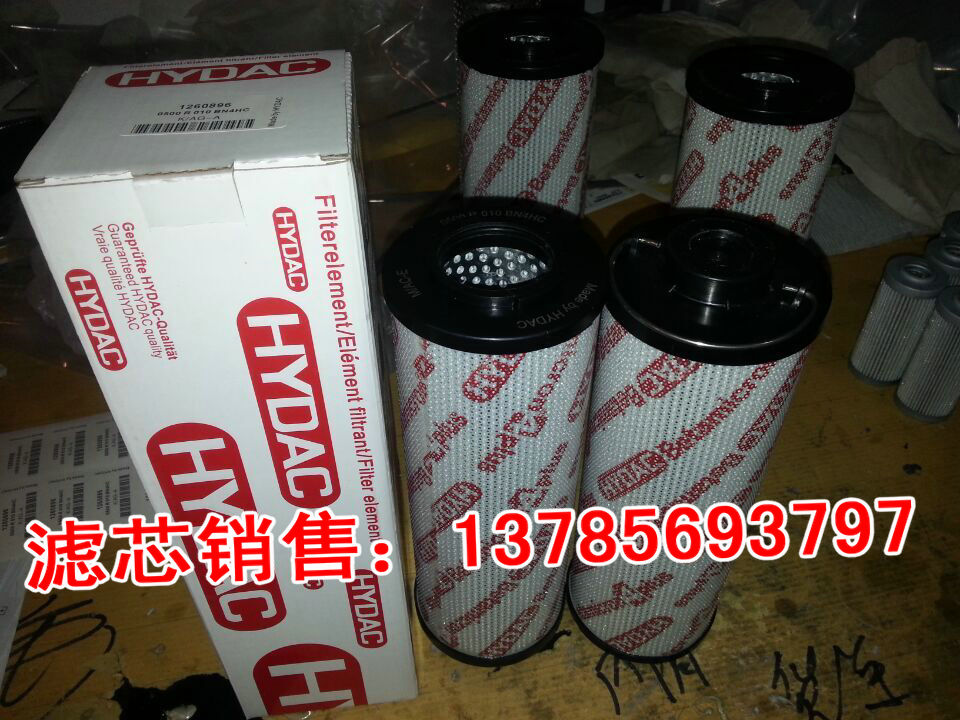賀德克液壓油濾芯0500R020BN4HC
