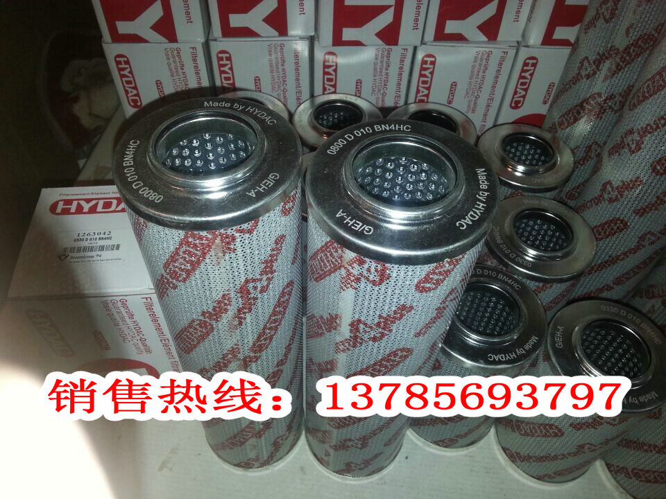廠(chǎng)家直銷(xiāo)HYDAC賀德克濾芯0850R003BN4HC 
