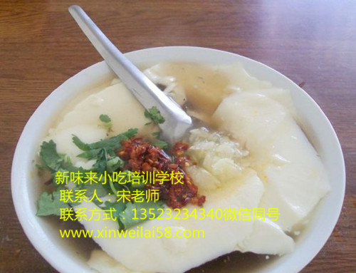 zz逍遙鎮糊辣湯哪里教學質量好味道zz