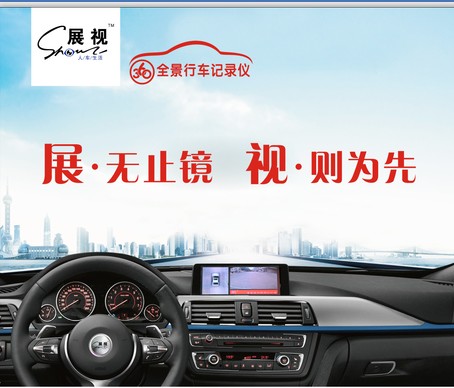 專用DVD導(dǎo)航，360全景行車記錄儀—重慶777汽車飾品