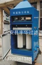 靜電除塵器，