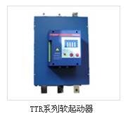 品質TTR智能式全數字軟起動器鄭州哪里買，江蘇軟起動器