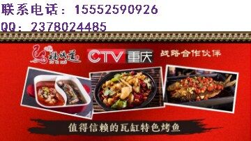 福祺道鱼火锅的总店在哪？