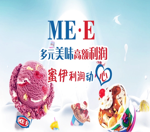 ME.E加盟店要多少錢