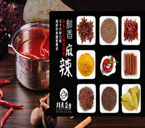 鮮煮藝小火鍋在學(xué)校開怎么樣原始圖片2