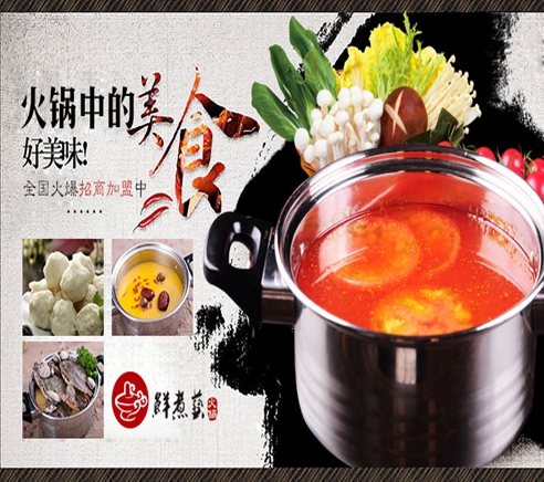 鮮煮藝小火鍋魚火鍋的味道如何