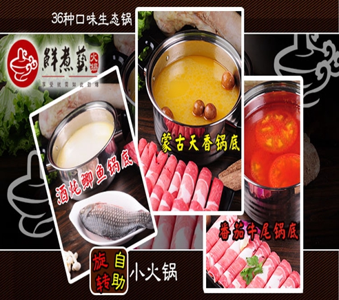 鮮煮藝小火鍋魚火鍋的味道如何