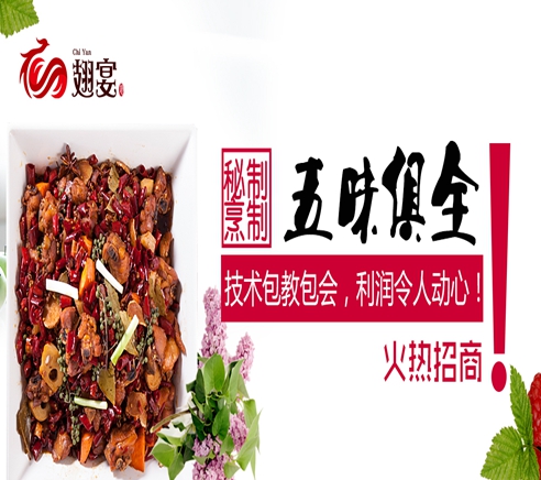 翅宴筋頭巴腦鍋加盟店熱線原始圖片2