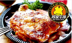我家牛排加盟公司