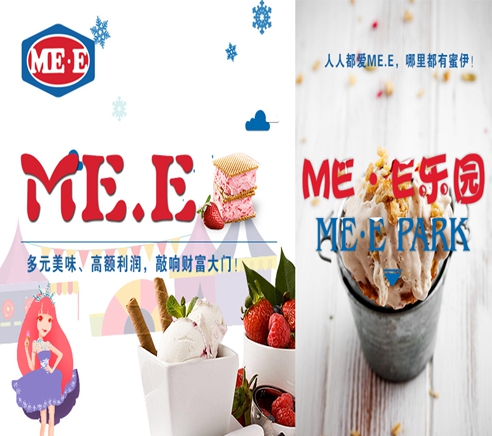 郑州冰淇淋品牌排行   ME.E冰激凌加盟