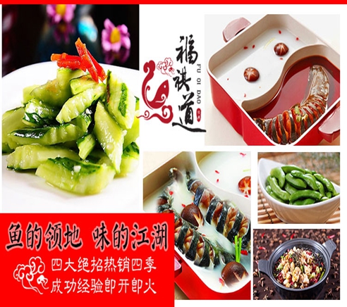 福祺道網址福祺道加盟電話原始圖片2