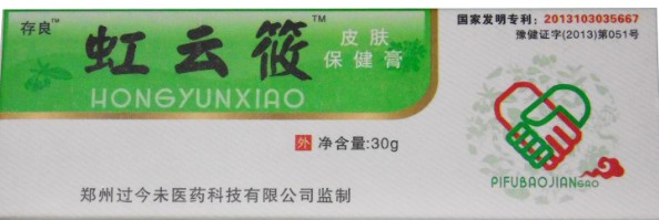 npx銀屑病急慢性濕疹各類皮炎cc青春痘jq虹云筱皮膚病zl