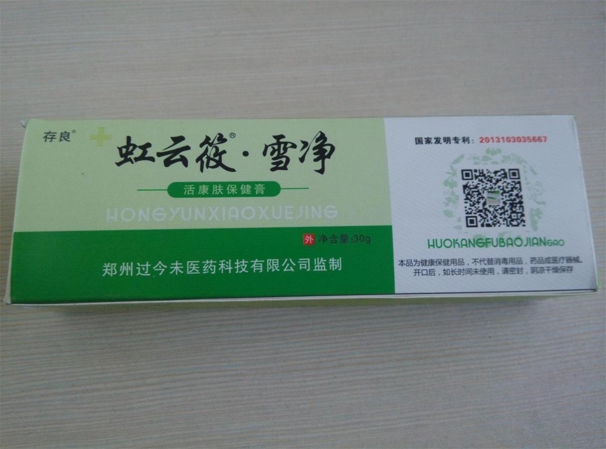 為什么會得npx（銀屑病）？銀屑病的危害有哪些？鄭州過今未醫藥科技推出純中藥無js產品虹云筱