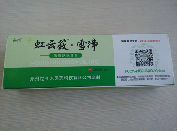 为什么说银屑病患者应注意精神调养？郑州过今未医药科技有限公司研发纯中药无js皮肤药虹云筱