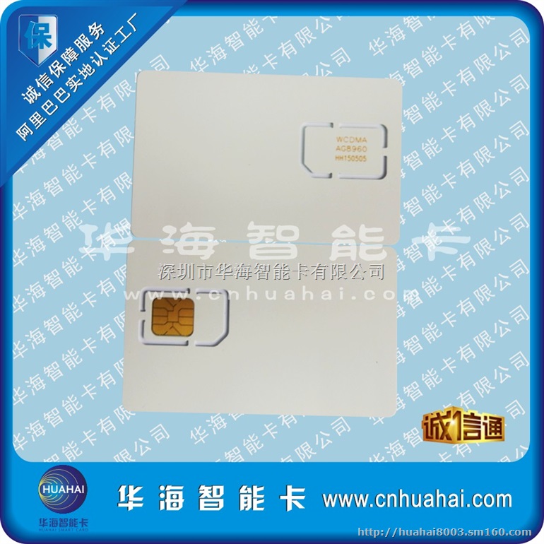 EVDO測試卡 CDMA-2000手機耦合測試白卡 電信sim卡生產廠家原始圖片2