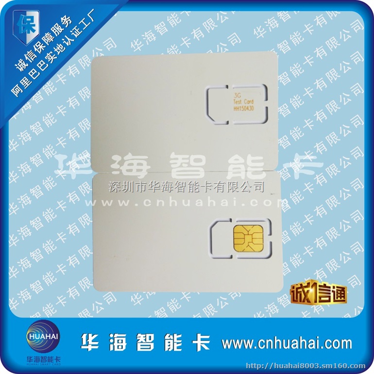EVDO測試卡 CDMA-2000手機耦合測試白卡 電信sim卡生產廠家原始圖片3