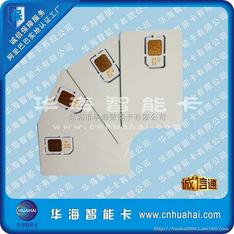 供應(yīng) GSM手機測試卡2g CDMA耦合測試白卡 手機空卡 移動sim材質(zhì)卡定制