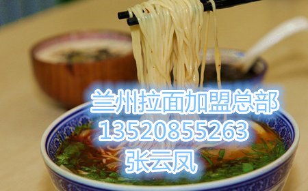 中國蘭州東方宮牛肉拉面加盟費多少原始圖片2
