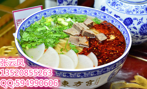 東方宮中國蘭州牛肉拉面加盟費多少